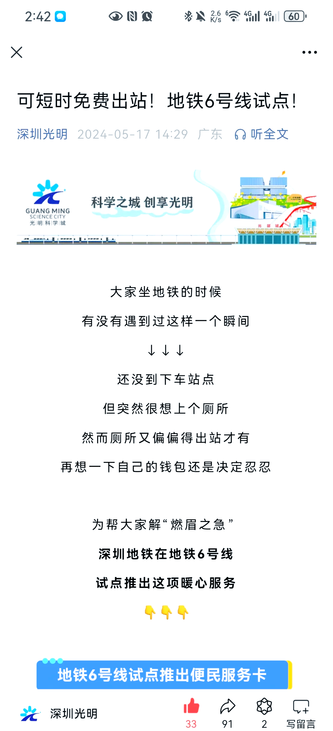 深圳重大发布！39条举措，全力以赴做好这件事→