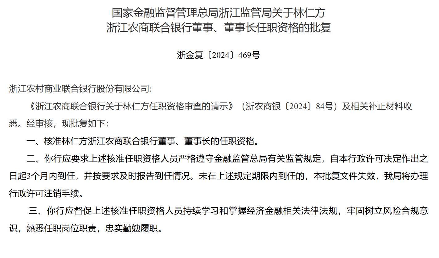 中国太保：俞斌担任太保产险董事长任职资格获核准