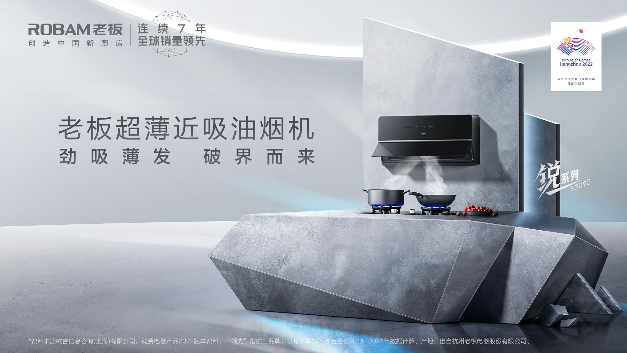 老板电器获得发明专利授权：“净水设备及其控制方法”