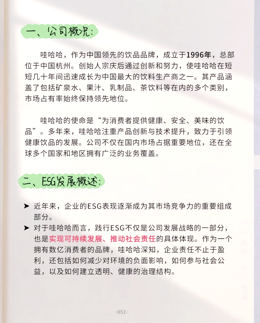 “指尖上”的中国绿色革命