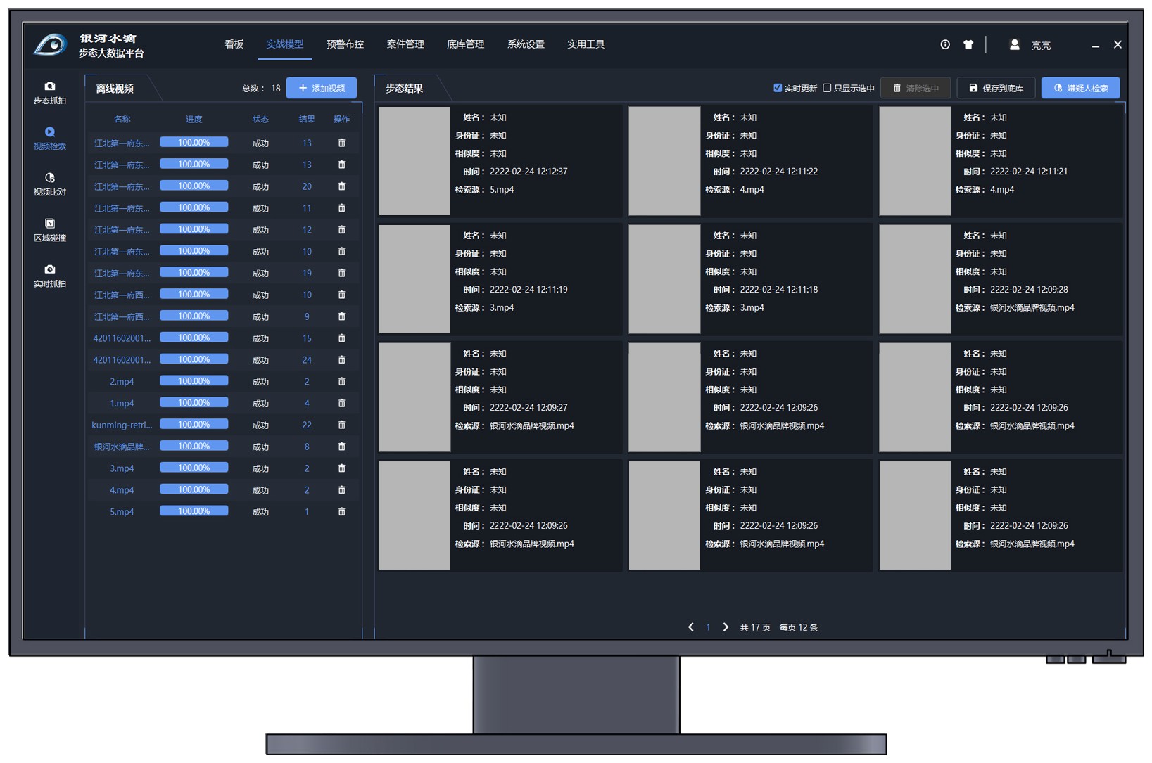 格力电器获得外观设计专利授权：“电子设备的远控摄像机图形用户界面的功能操作模块”
