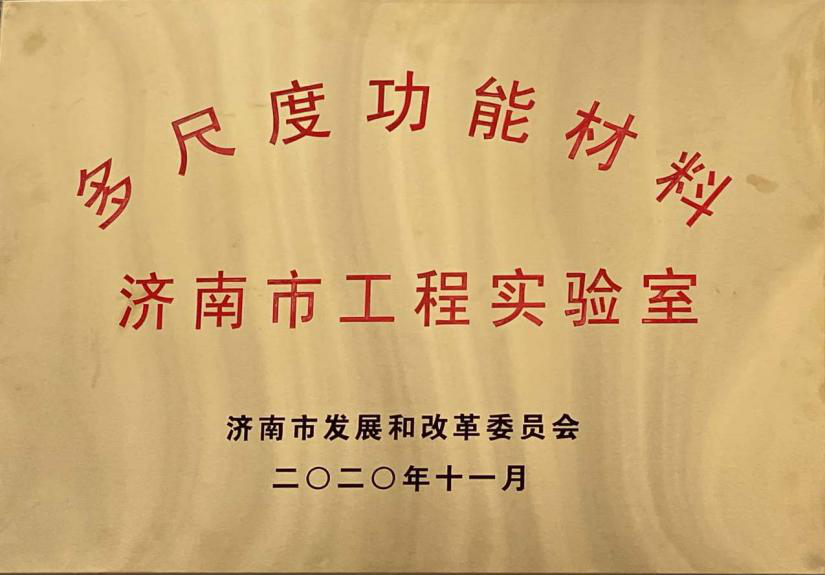 *ST大立：公司参与共建的浙江重点实验室正式获批