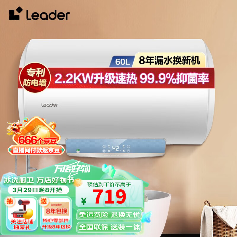 海尔智家获得发明专利授权：“电热水器”