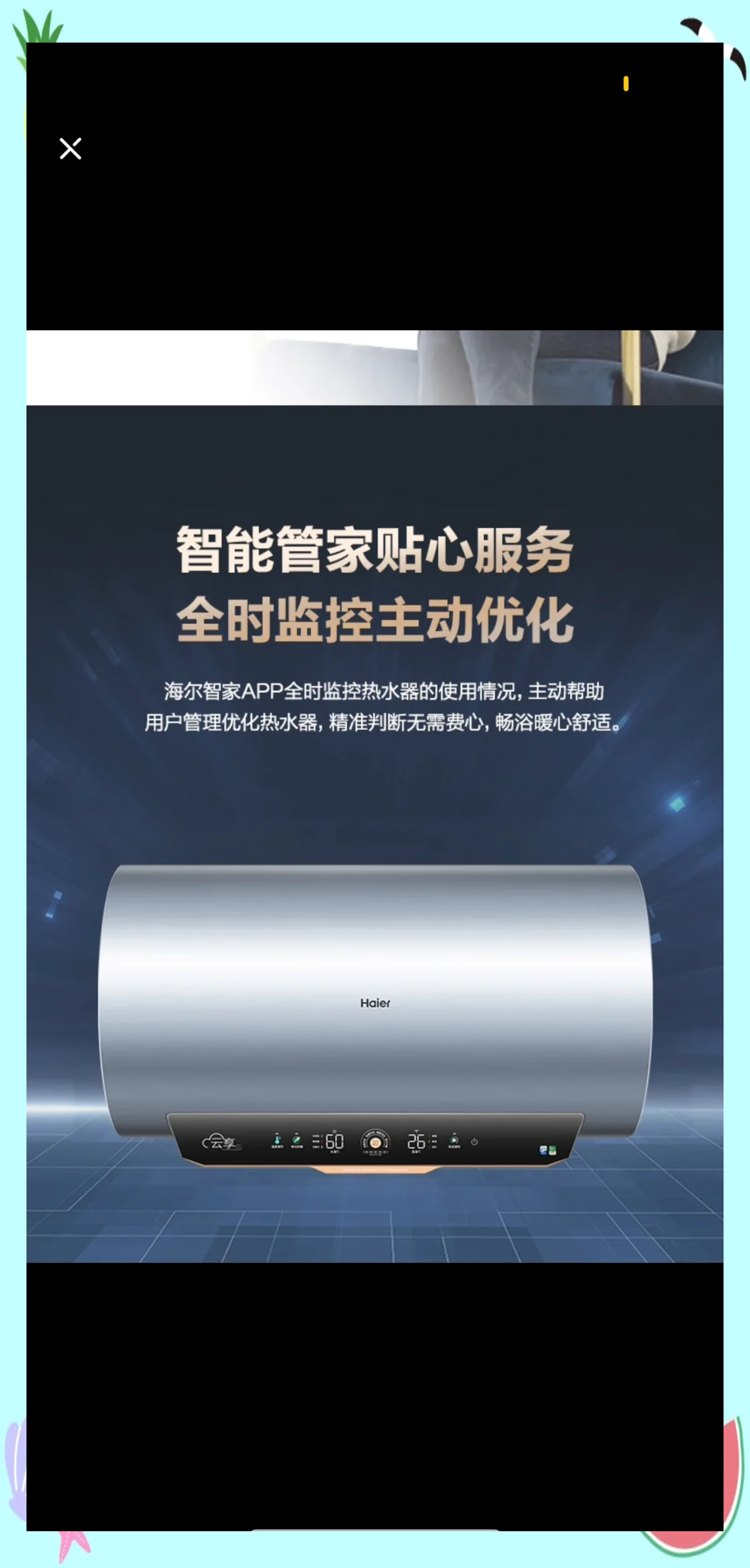 海尔智家获得发明专利授权：“电热水器”