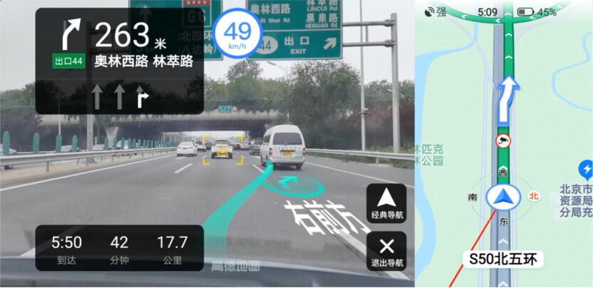 高德发布智能眼镜解决方案 融合AR导航与生活服务