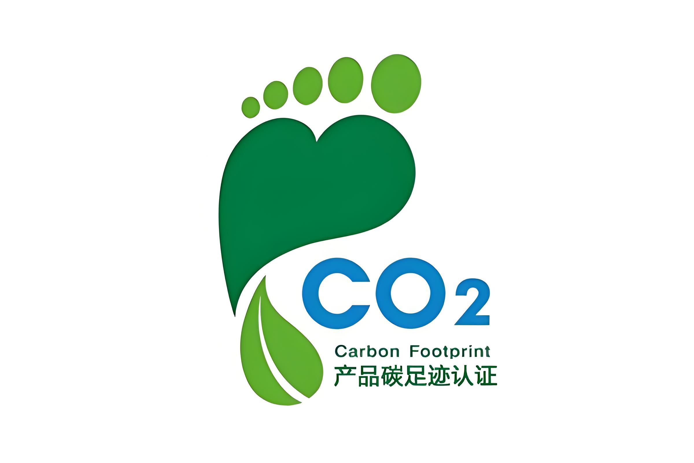 兴发集团旗下26款核心产品获ISO 14067产品碳足迹核查声明