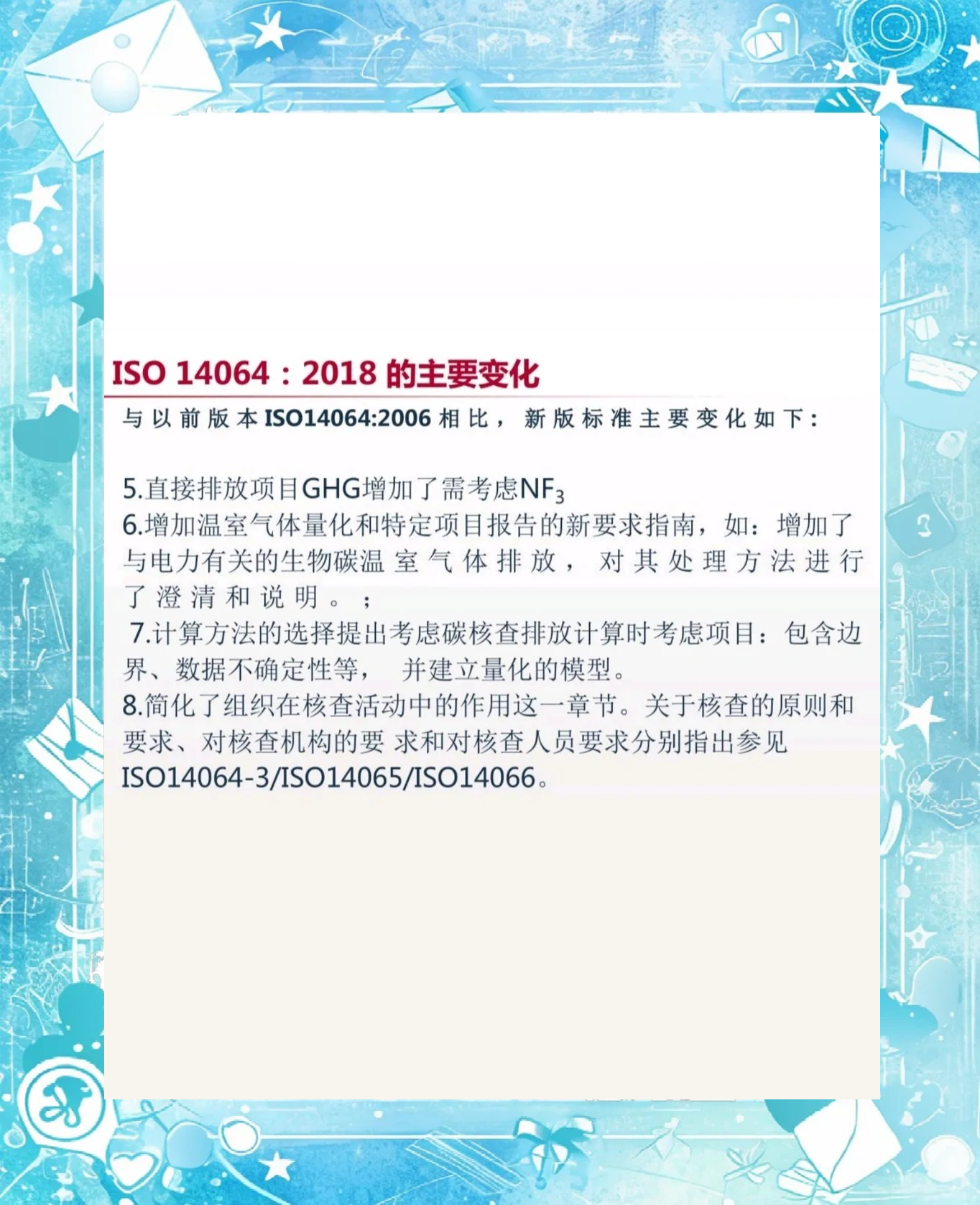 兴发集团旗下26款核心产品获ISO 14067产品碳足迹核查声明