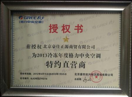 格力电器获得发明专利授权：“大数取模的实现方法、装置、设备及存储介质”