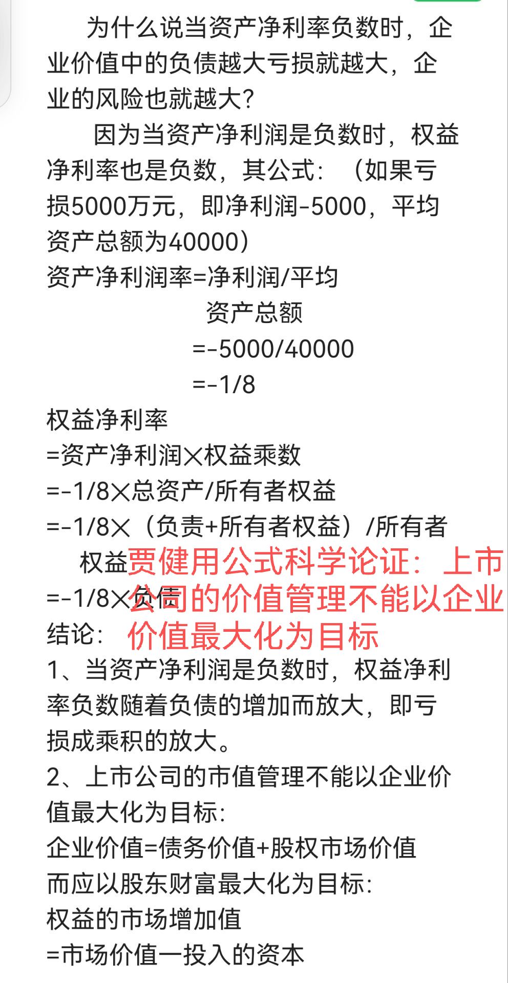 顺灏股份拟出售亏损资产 转让元亨利49%股权