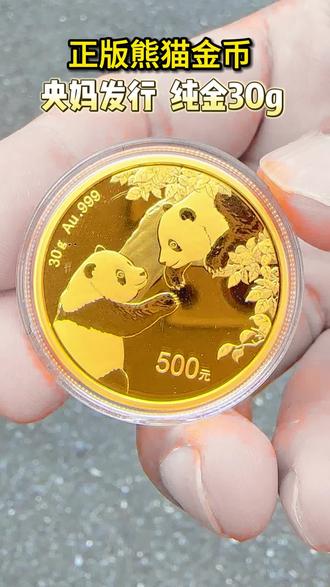 巴西寻求最早今年发行熊猫债券