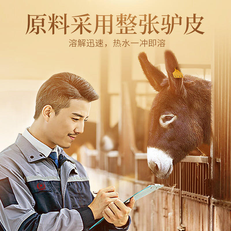 养生新消费带火“即食滋补” 阿胶速溶粉搜索量增长近120%