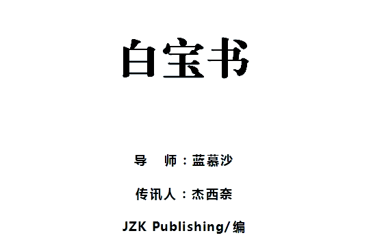 海归科学家黄志伟：择安静一隅 探索生命奥秘