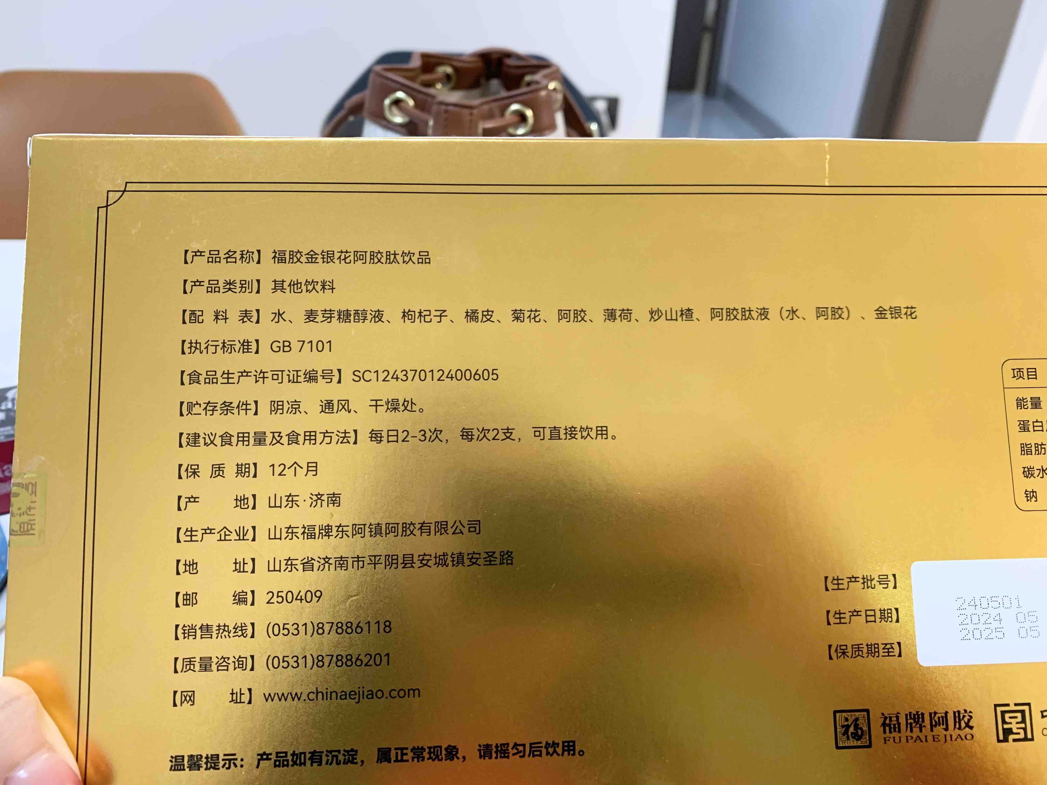 养生新消费带火“即食滋补” 阿胶速溶粉搜索量增长近120%