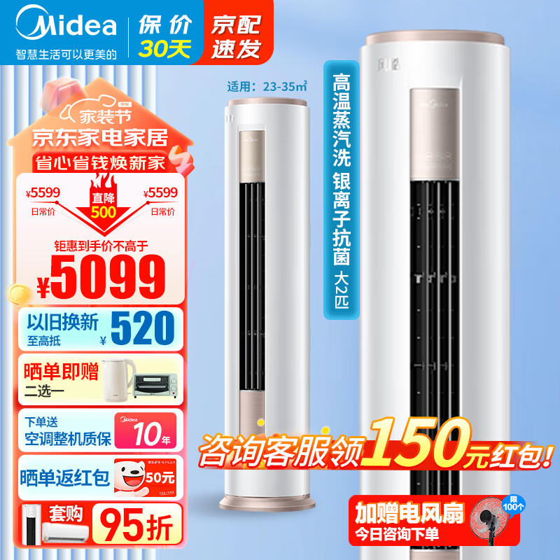 美的在北美召回部分空调产品，积极应对质量挑战