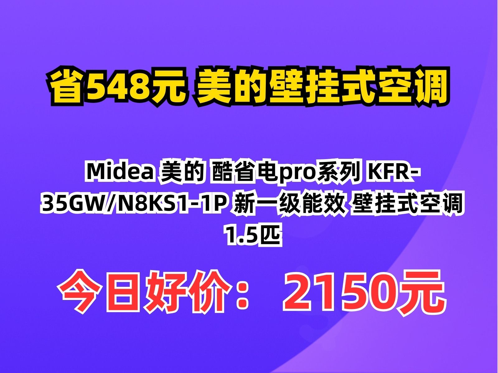 美的在北美召回部分空调产品，积极应对质量挑战