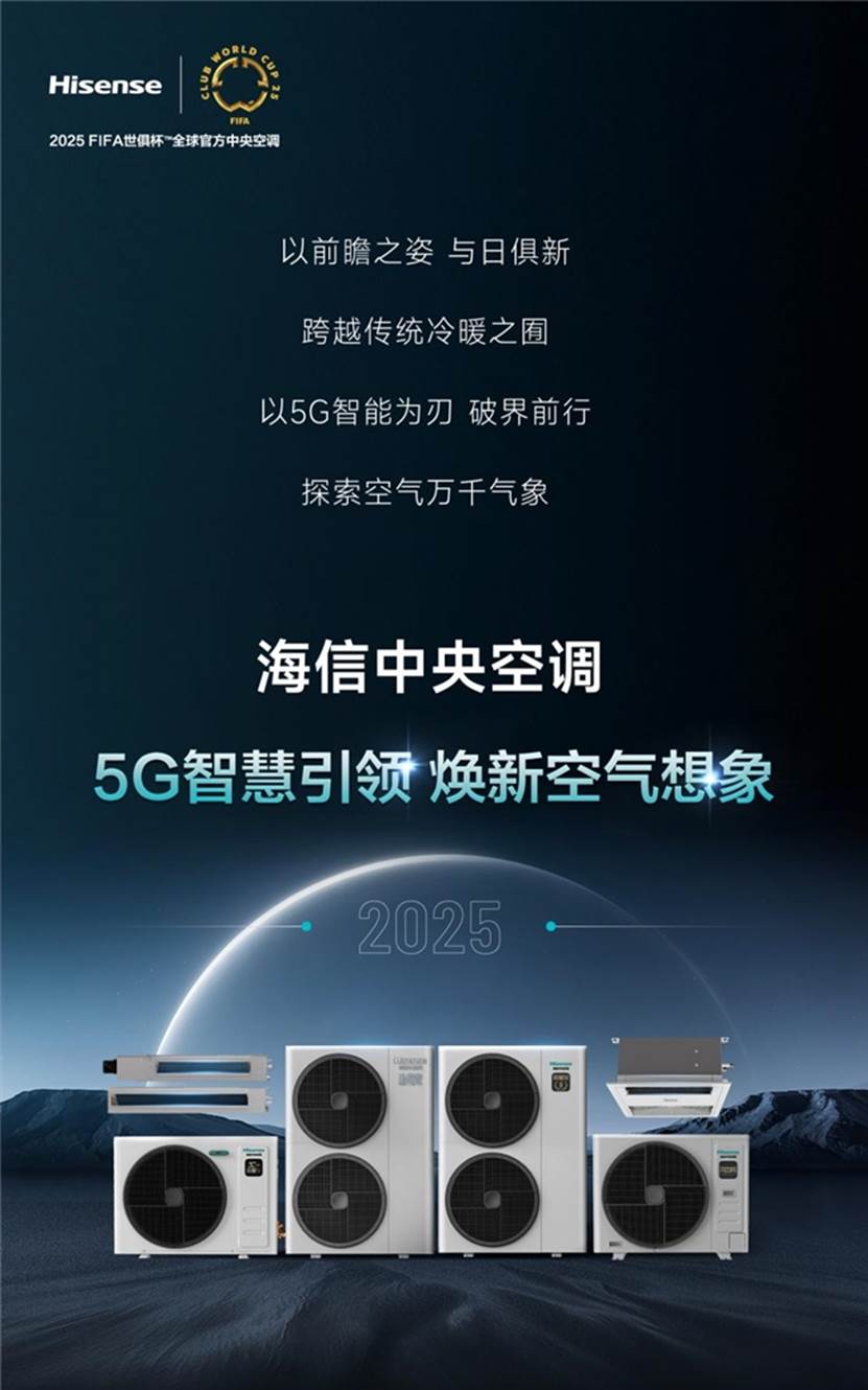 海信家电获得发明专利授权：“一种智能家电和智能家电预显示方法”