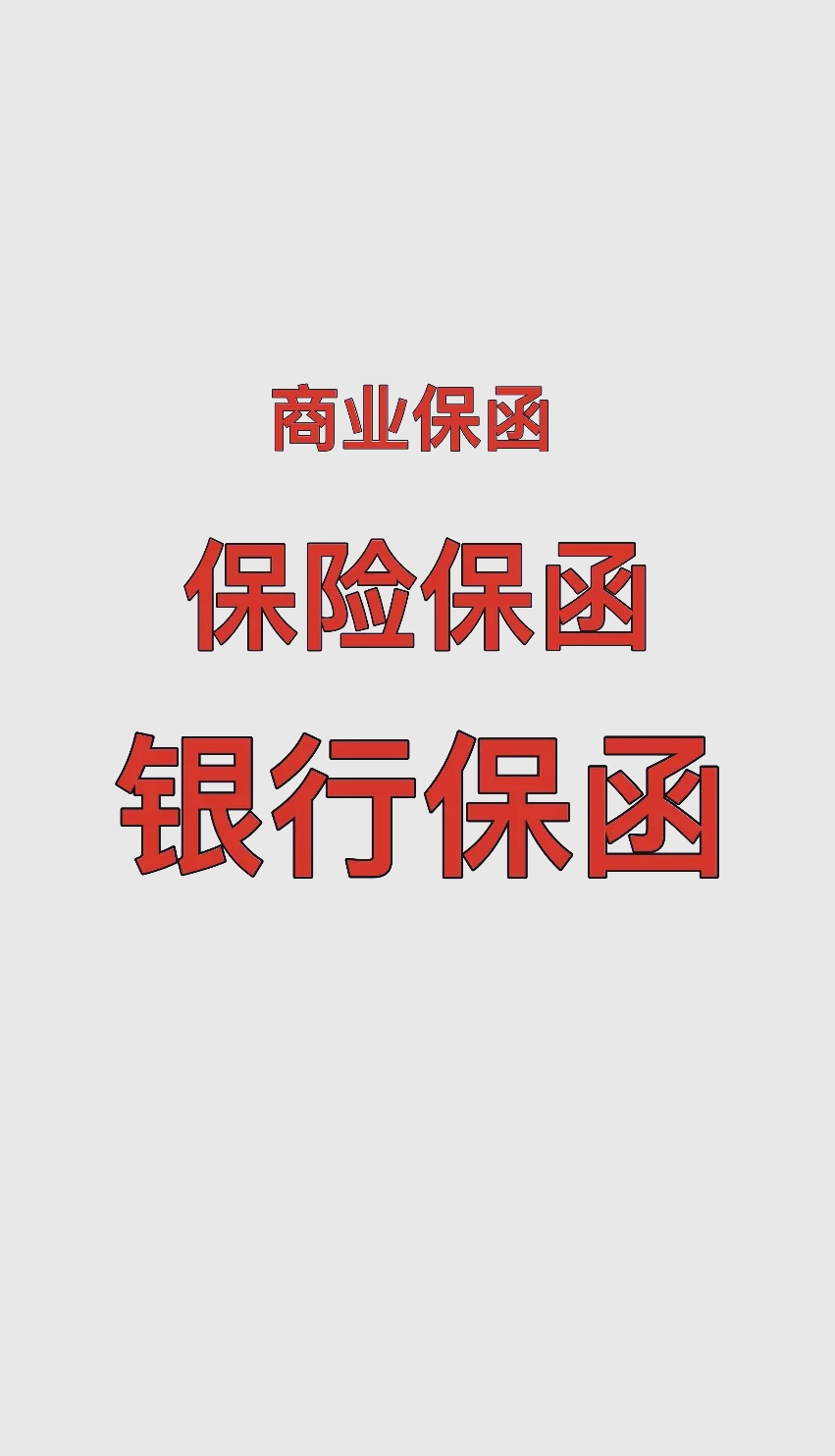 银龙股份披露总额2500万元的对外担保，被担保方为天津银龙集团科贸有限公司