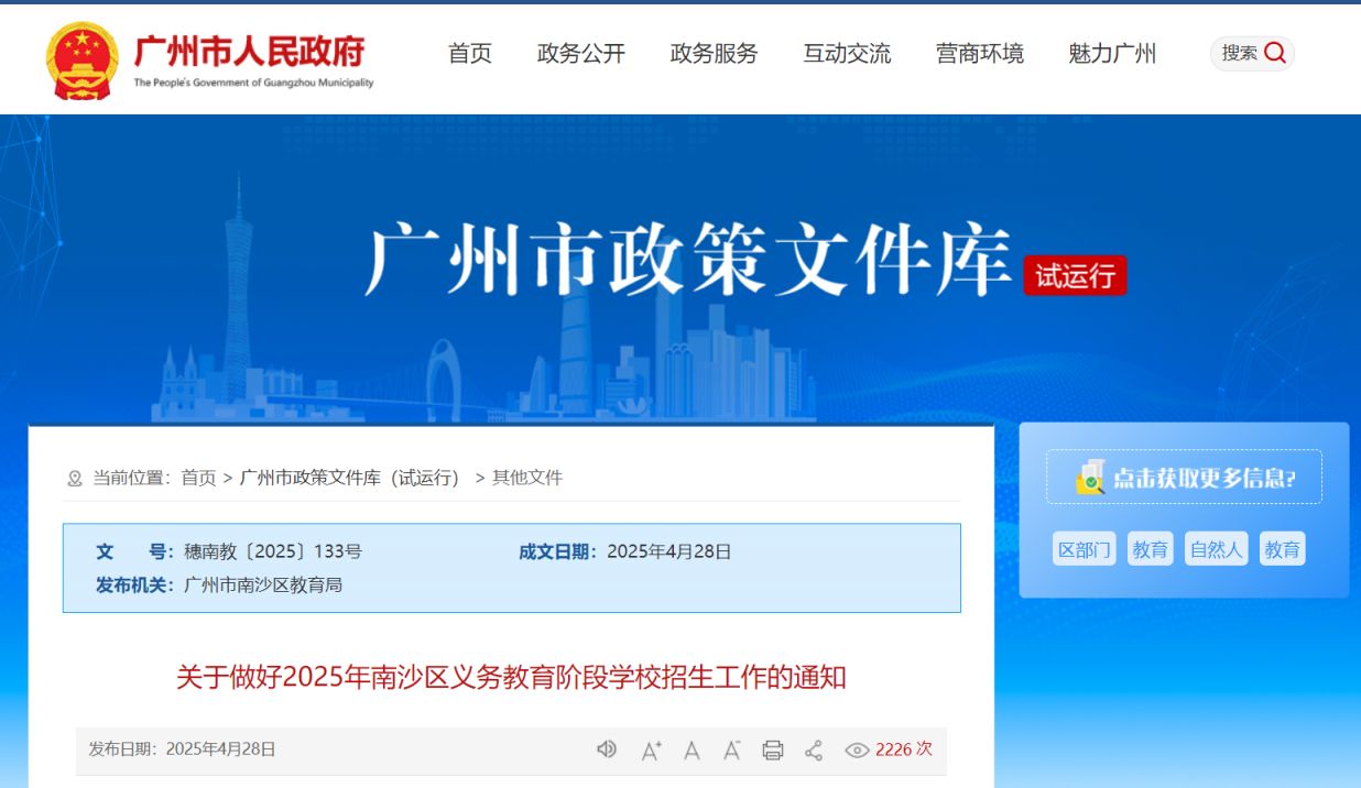 中办、国办：用5年左右时间 逐步实现义务教育学校标准化建设全覆盖
