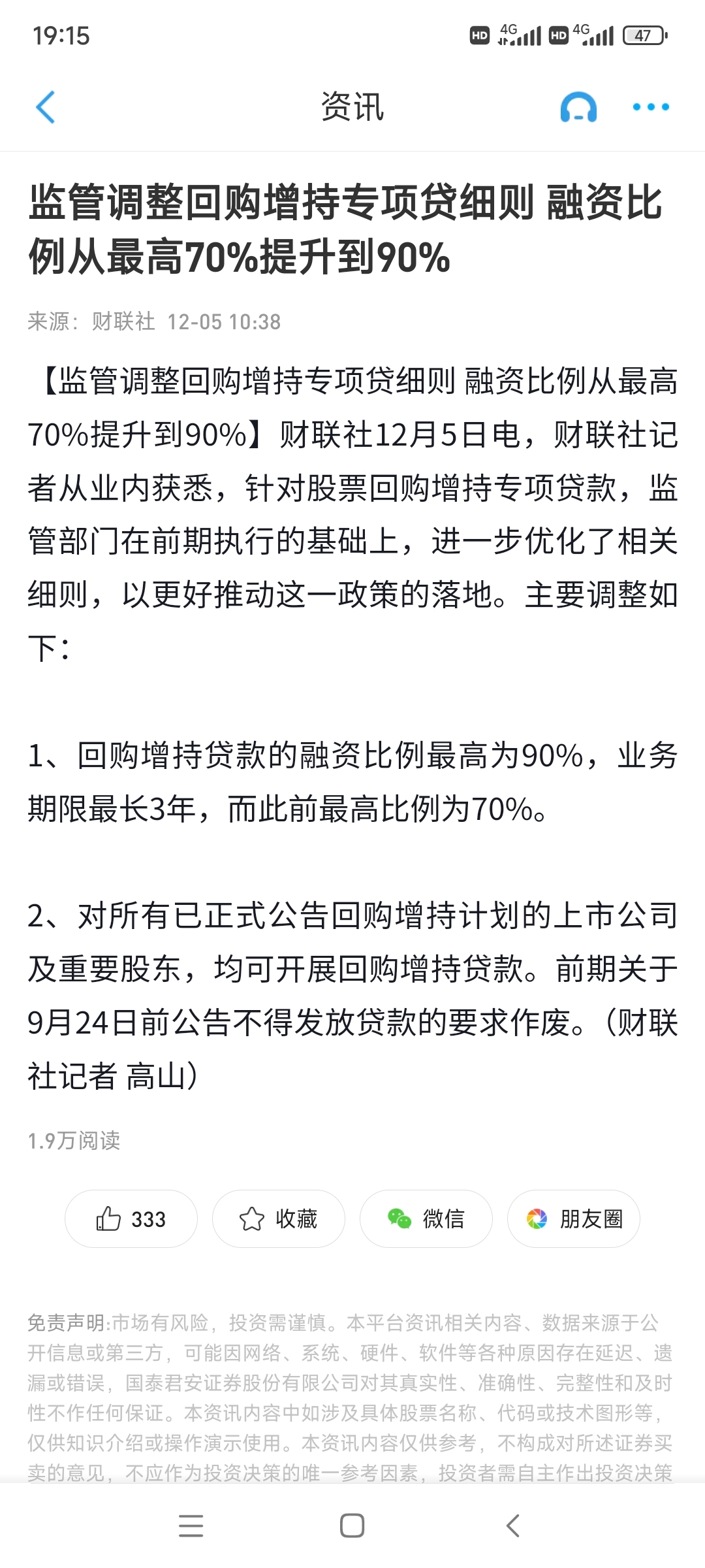 中信证券被罚 事涉辉芒微IPO两次“败北”