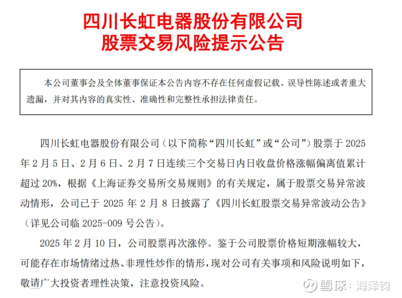 “市场情绪过热” 共创草坪称国内赛事对业绩影响较小