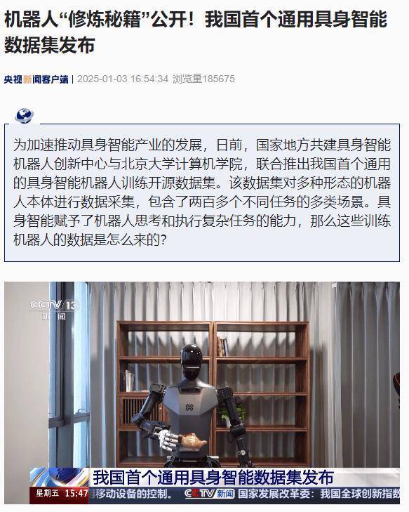 开展智能养老服务机器人结对攻关与场景应用试点