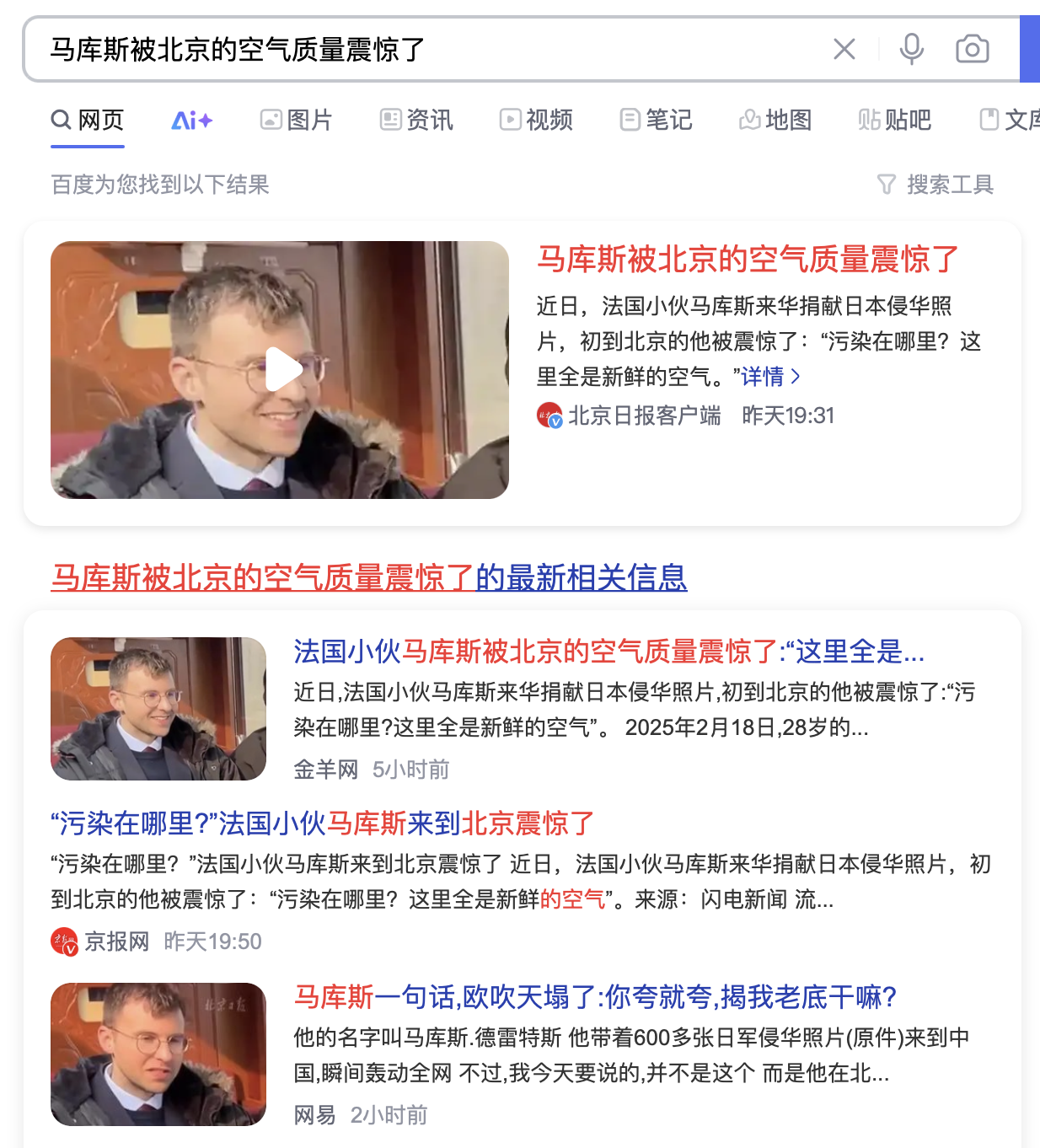 科学家揭秘气候变化与大气污染关系