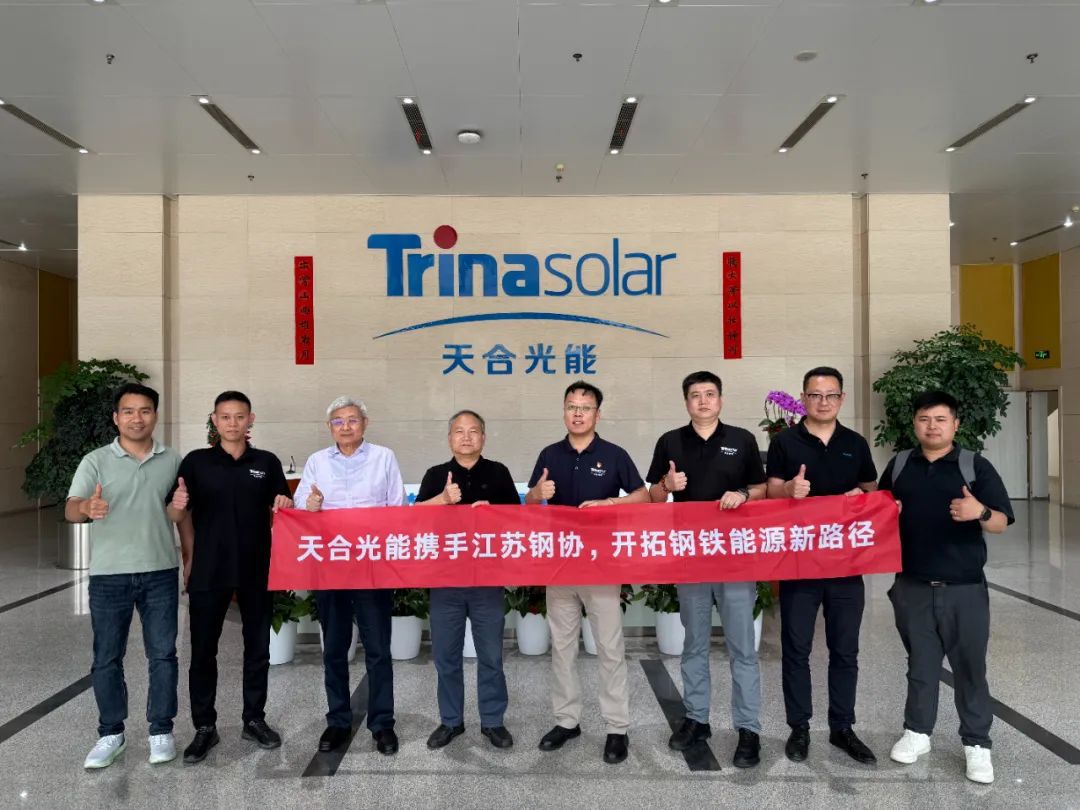 天合光能：公司积极探索应用人工智能提升经营效率和产品价值的途径