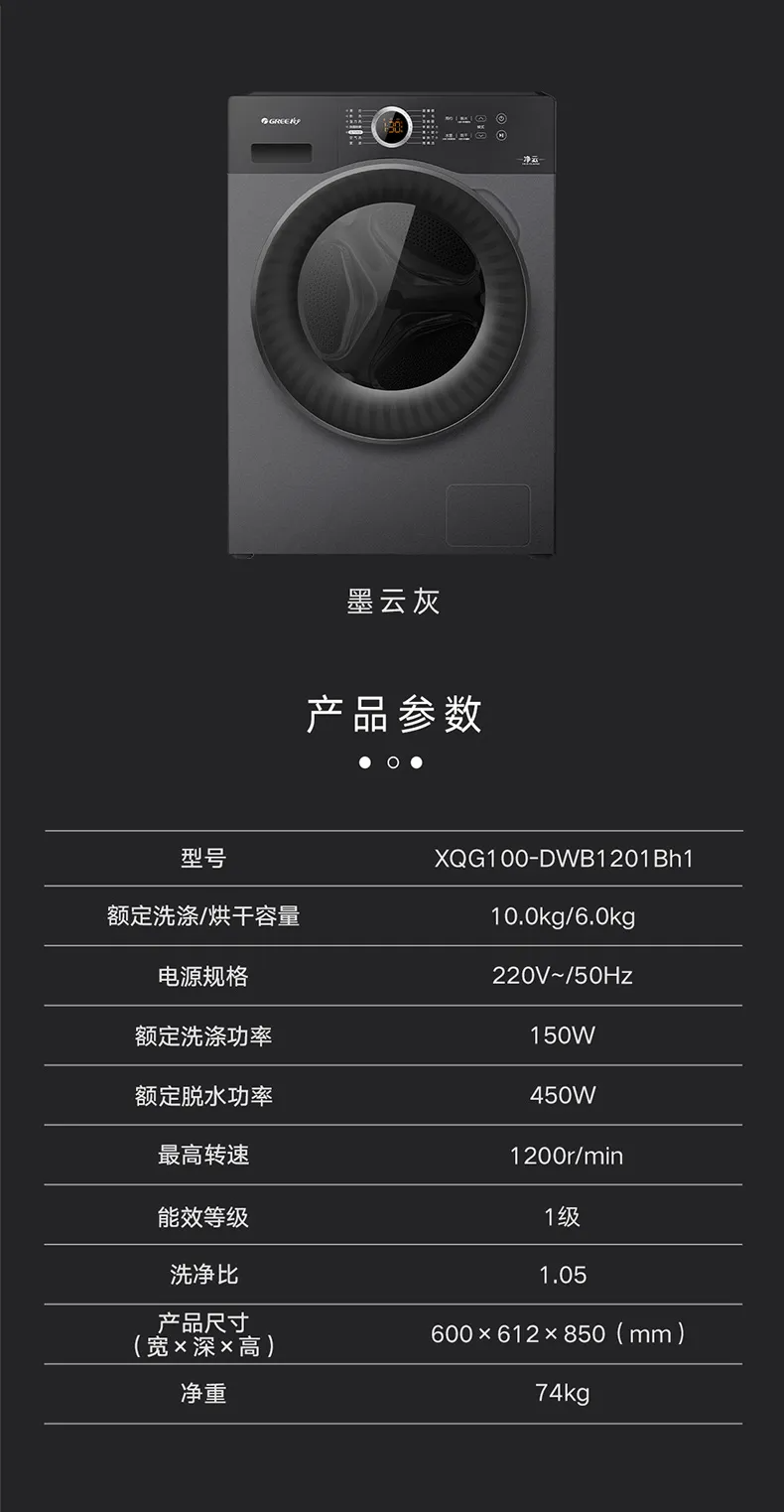 格力电器获得发明专利授权：“一种洗涤剂投放组件及洗衣机”