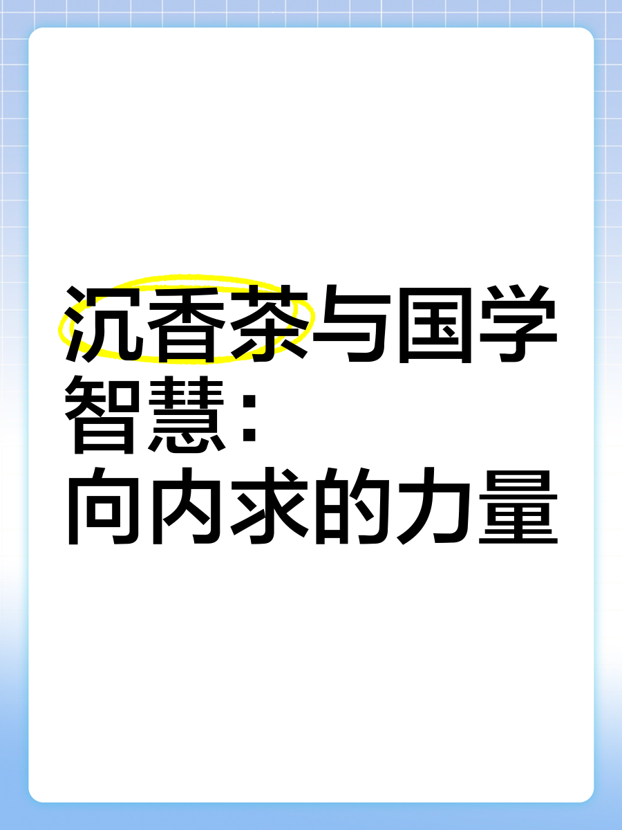从武夷山到恰克图：万里茶道上的商业智慧｜香与茶
