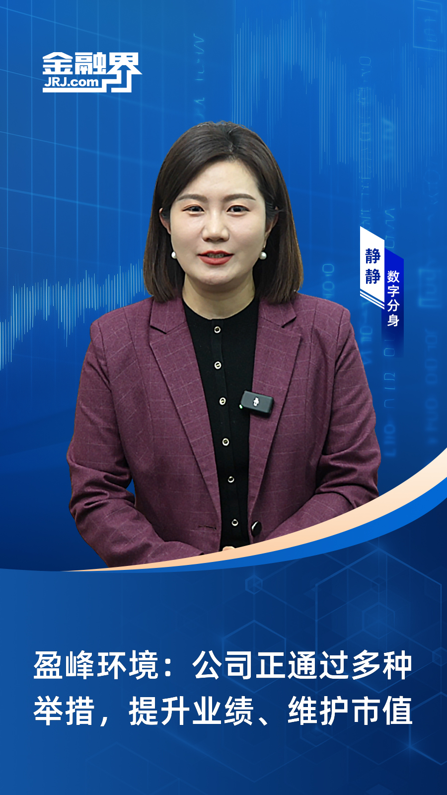 盈峰环境龙虎榜数据（6月10日）