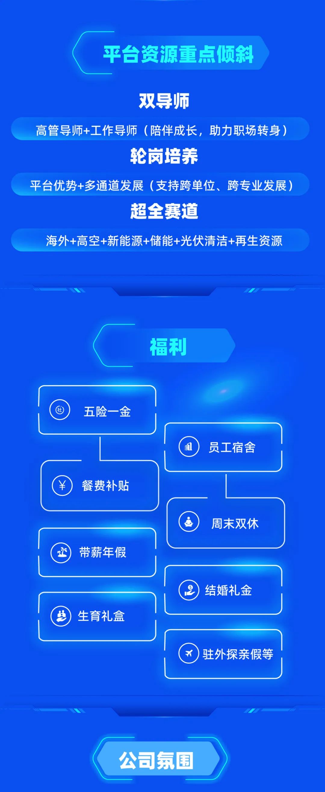 盈峰环境龙虎榜数据（6月10日）