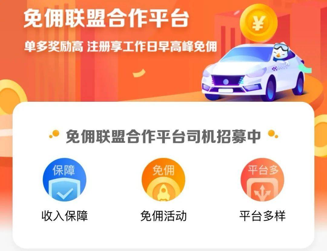 高德联手百家网约车平台，6.8亿元司机补贴开启“凉快行动”