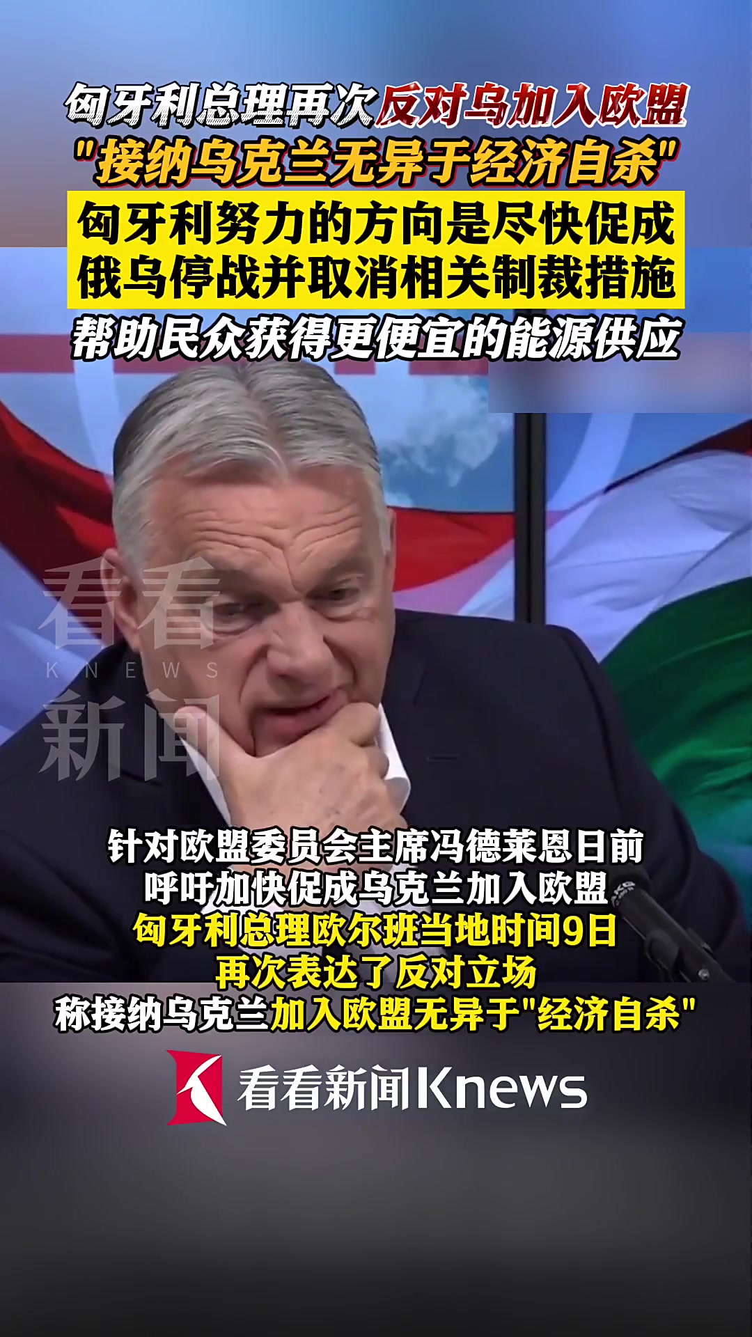 欧盟下调匈牙利2025年经济增长预期至0.8%