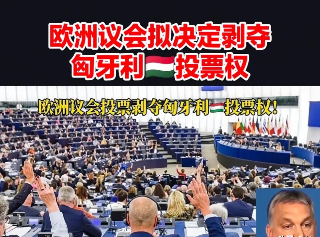 欧盟下调匈牙利2025年经济增长预期至0.8%