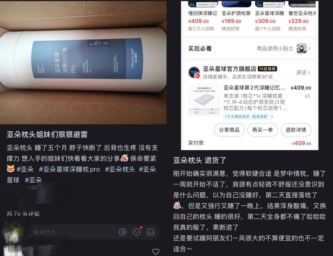 主业疲软的亚朵：靠卖“枕头”撑起三成营收，门店快速扩张难掩“卫生丑闻”频发尴尬