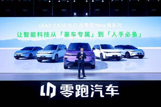 零跑汽车：将坚持“60天付款”原则 确保付款流程高效和畅通