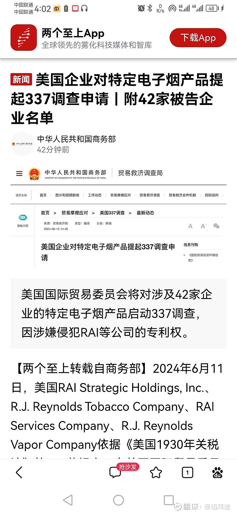 赢合科技(300457.SZ)：股东王维东已合计减持253.36万股