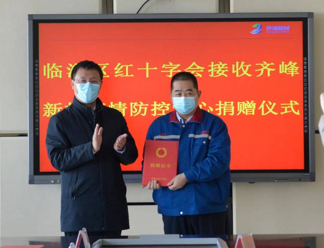 齐峰新材(002521.SZ)：选举李安东为董事长