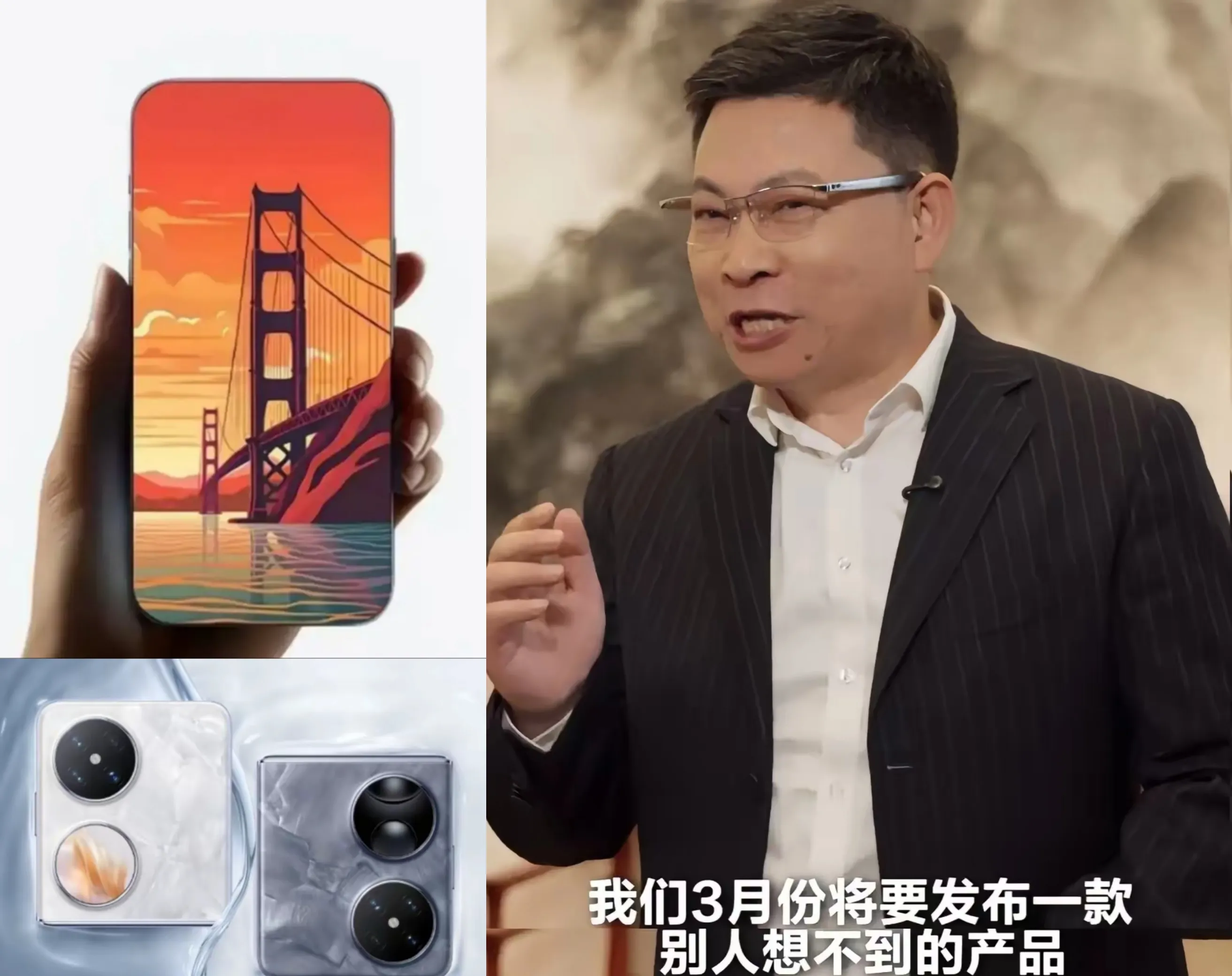 华为发布Pura 80系列手机 余承东：绝对对得起那四个字