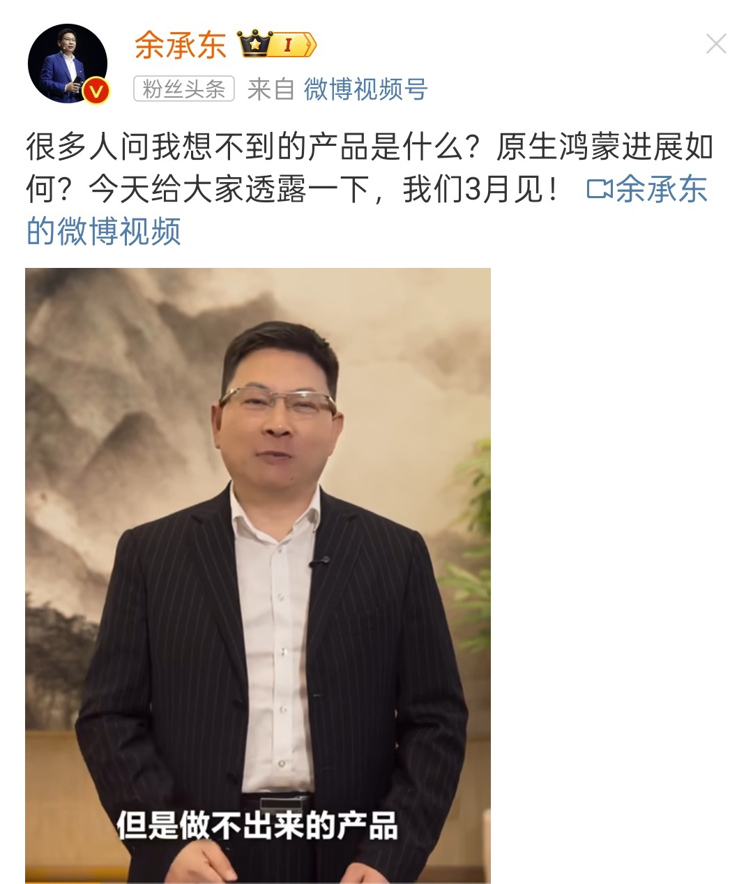 余承东：华为去年研发费用近1800亿占营收20.8% 全球有效授权专利15万件