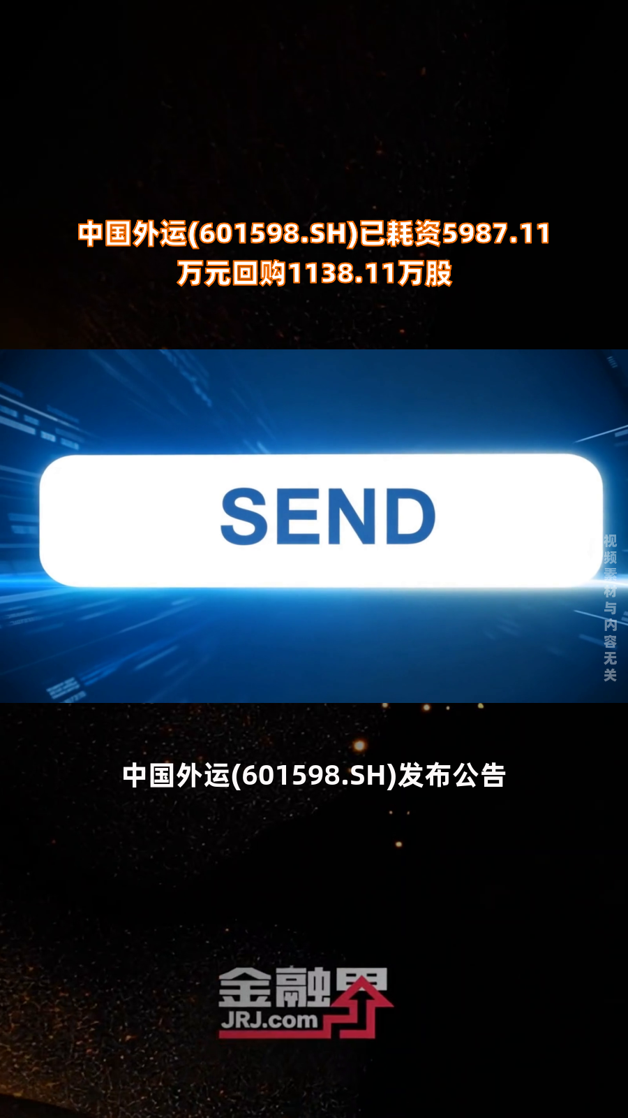 威海广泰(002111.SZ)：首次回购16.71万股 耗资168.71万元
