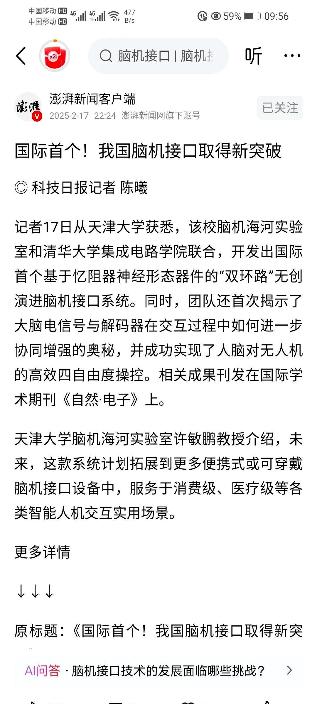 从脑机接口到“月壤成纤”，在上交会感受未来科技的“万种可能”