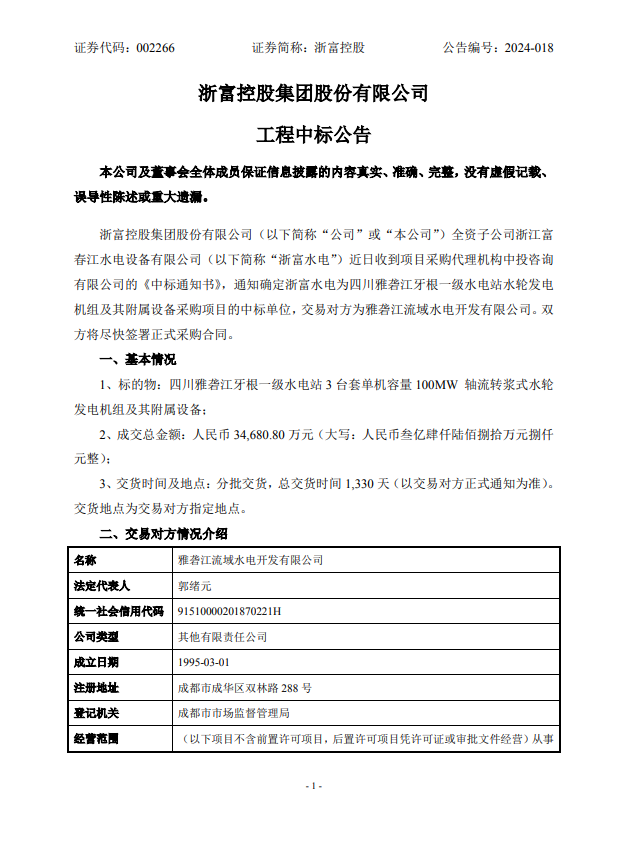 老凤祥：控股子公司拟2亿美元设立香港全资子公司
