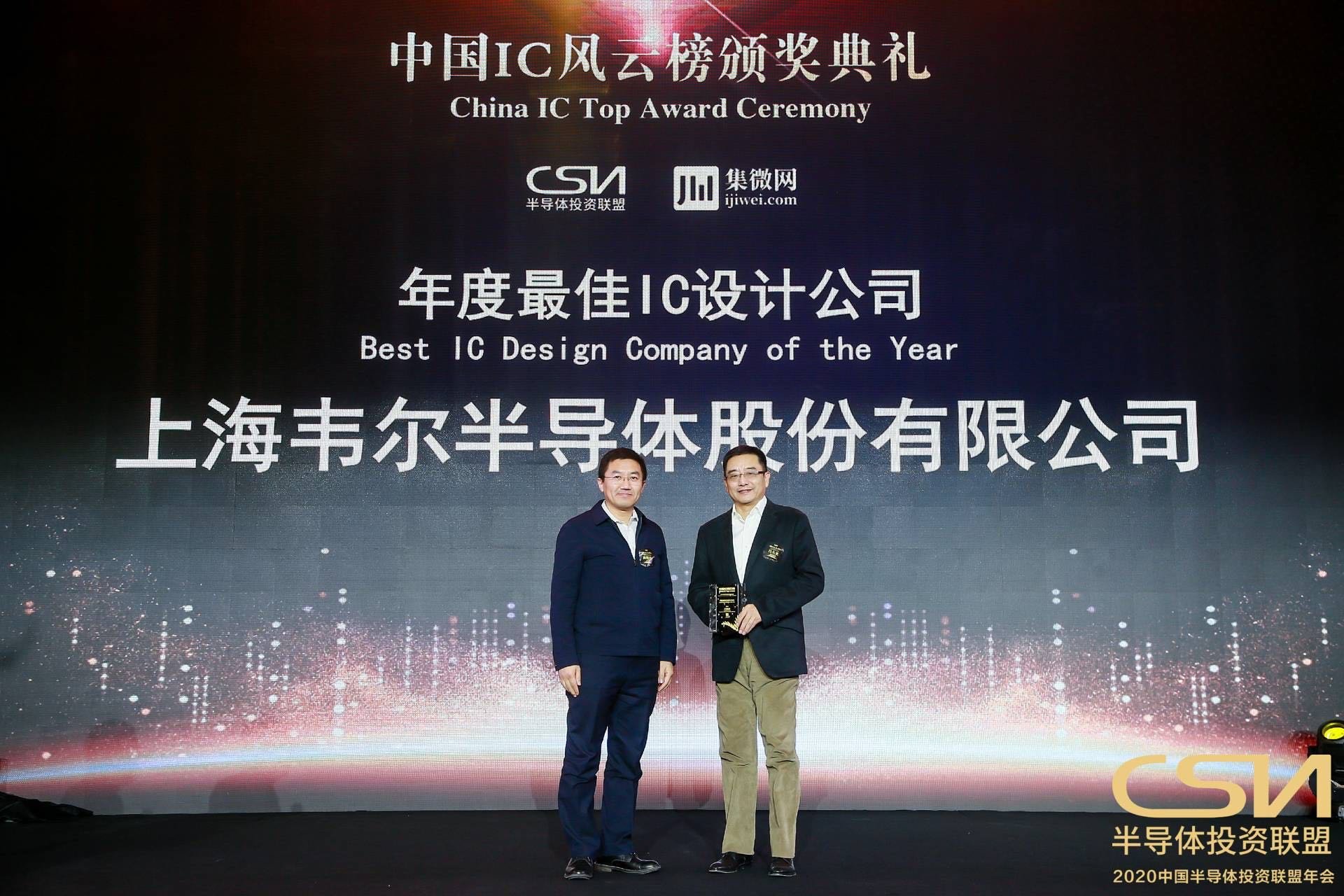 告别“韦尔股份”