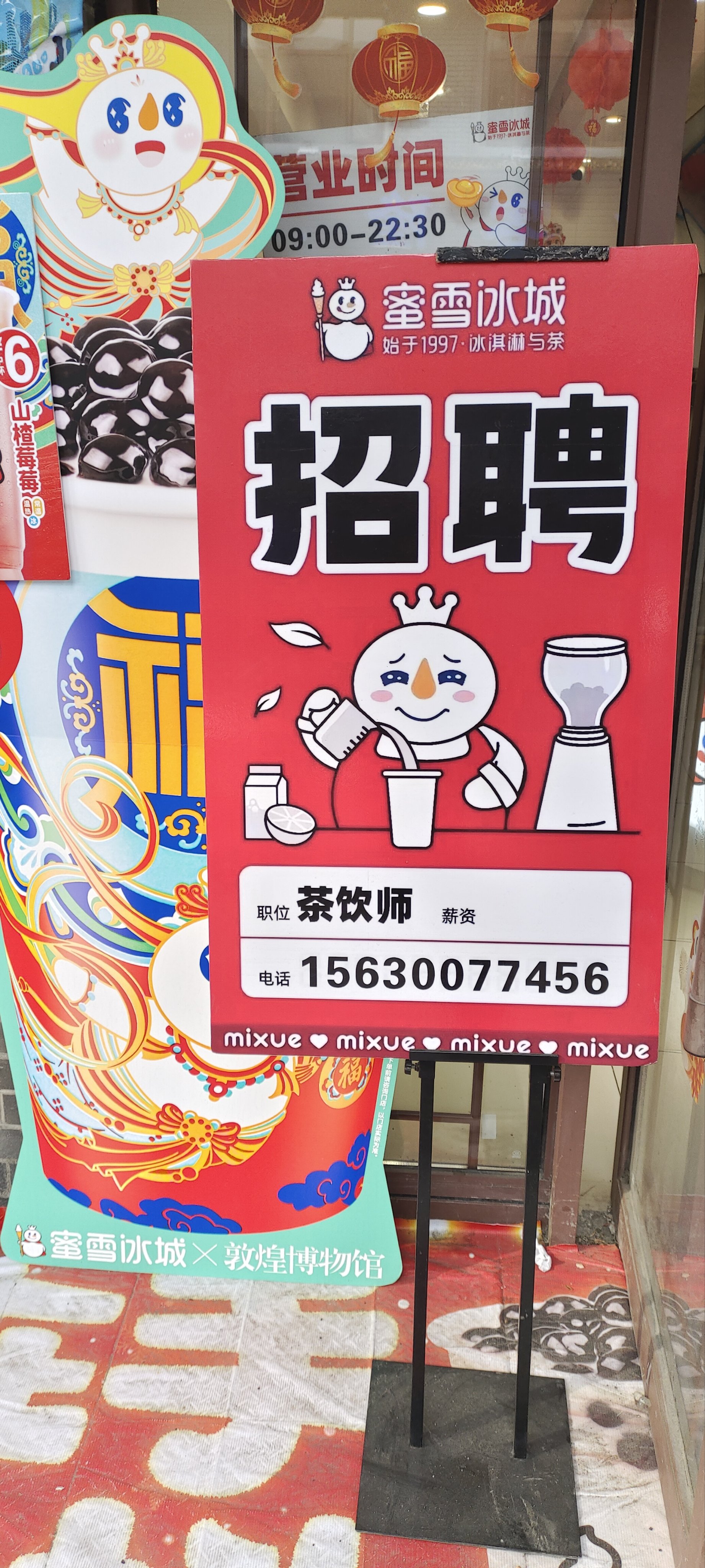 东贝集团：子公司东贝制冷是蜜雪冰城供应商