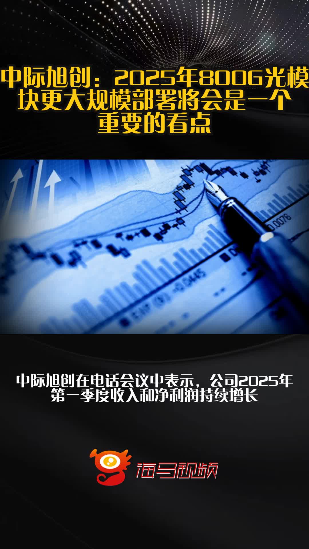 中际旭创：预计二季度从泰国厂出货量已能全面满足北美客户订单需求 将在泰国进一步扩充产能