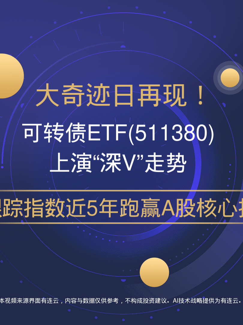 ETF规模速报 | 酒ETF昨日净流入额超4亿元；沪深300ETF净流出逾11亿元