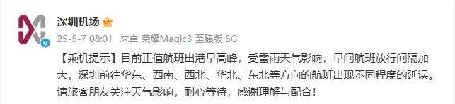 列车停运、近万人紧急疏散、部分地区停课、深圳全市进入暴雨防御状态……华南将进入台风雨最强时段