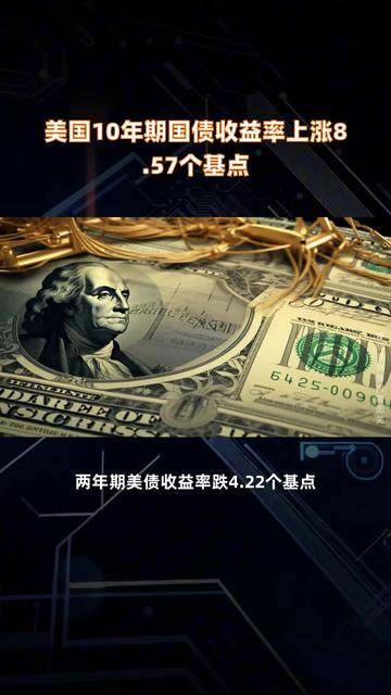 德国10年期国债收益率一度下跌4.3个基点至2.435%