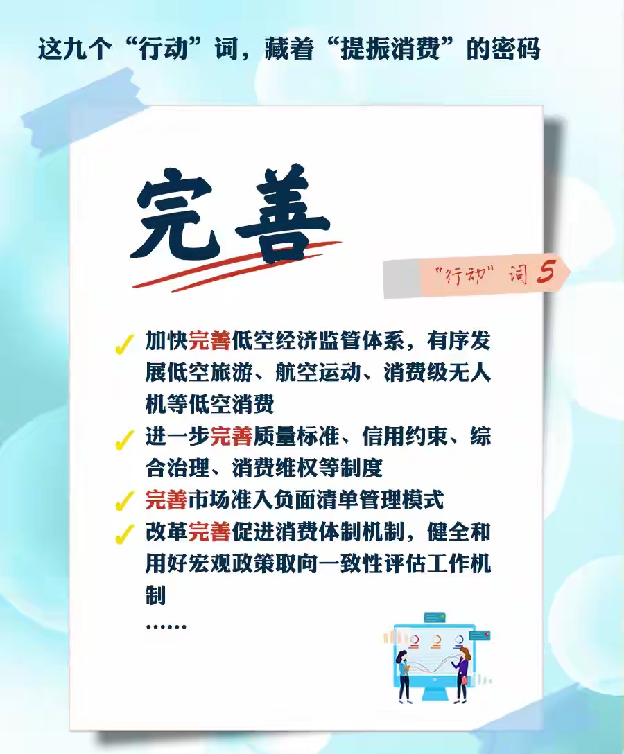 提振消费！广州拟出台33条举措